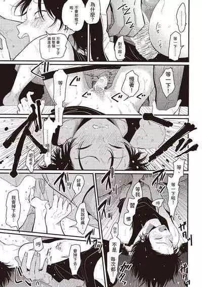 Yatamomo 2 | 八田百田 2