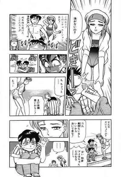 [Takizawa Hiroyuki] Mondainai ne!? Hideyuki-kun 1-3