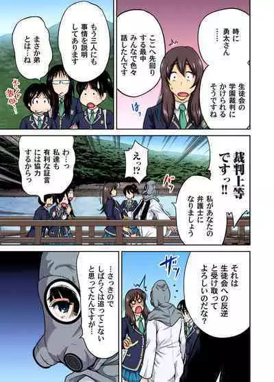 Oretoku Shuugakuryokou ~Otoko wa Jyosou shita Ore dake!! Ch. 1-16