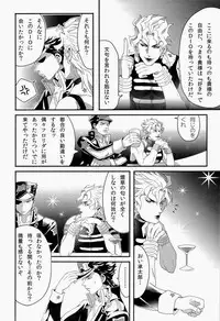 (Golden Blood WEST 3) [Odamura (Takahashi za World)] JODIO (JoJo's Bizarre Adventure)