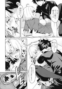 (C92) [Saiki Industrial (SaikiRider)] Tokimeki Avenger (Fate/Grand Order)