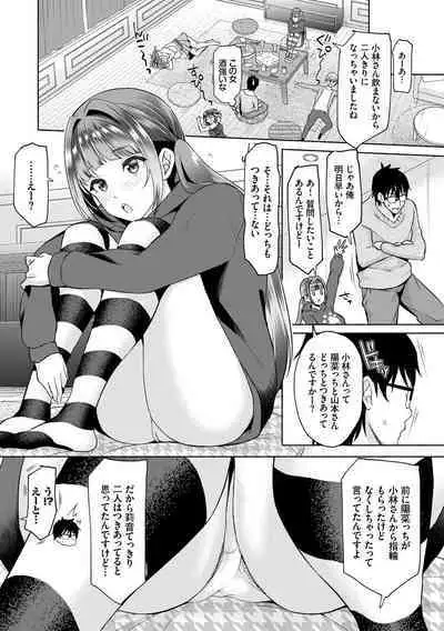 [Ohara Makoto] InCha Harem ~Madougu o Tsukatte Share House de Harem o Tsukutte mita Hanashi~ Vol. 1 [Digital]