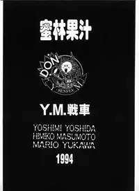 (SUPER3) [Y.M. Sensha (Yoshida Yoshimi, Matsumoto Himiko, Yukawa Mario)] Bessatsu Super Adult Book Mitsurin Kajuu β (Various)