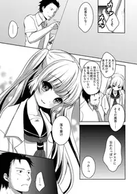 [Utano] Onii-chan to Akarui Kinshin Keikaku - Bright incest plan with Brother [Digital]