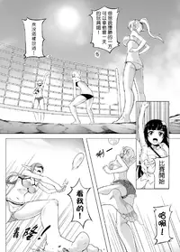 [Kazan no You] Bug Art Online 2.0 (Sword Art Online) [Janpanese, Chinese] [Digital]