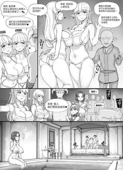 [nounanka (Abubu)] NPC Kan MOD 2 [Chinese] [鬼畜王汉化组]