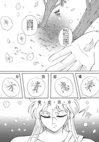 (ComicCAMERUN) [Momoiro-Rip (Sugar Milk)] Megami ni Mottomo Chikai Otoko (Saint Seiya)
