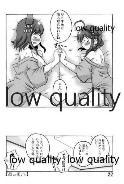 やましぐ温泉慕情