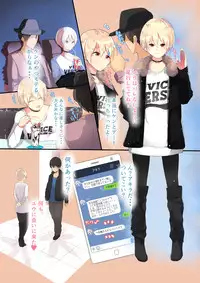 [Sin] 強気な彼女とイチャラブH