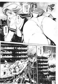 [Chataro] Nami SOS! - Incubi Hunter Nami First Battle [Chinese]