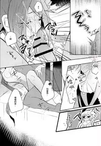 (Sennen Battle Phase 17) [Kutinohashi. (Kutibashi.)] Tokimeki ni Shisu (Yu-Gi-Oh!: The Dark Side of Dimensions) [Chinese]