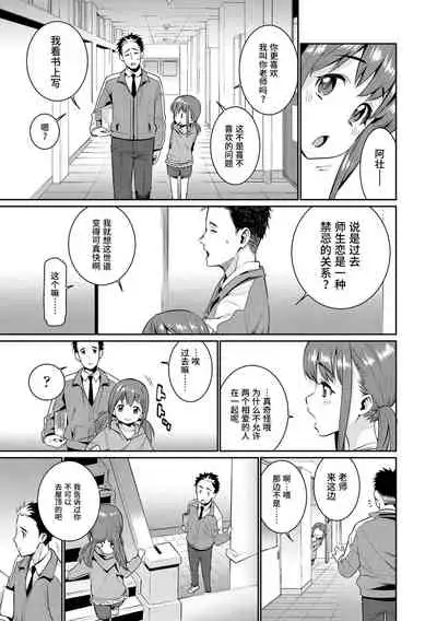 [Gengorou] Shoujo Konkatsu Jidai | 少女婚活时代 [Chinese] [Digital]