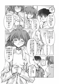 (C65) [Sashichigai-dan (RAYMON, Kusano Kouichi)] Musou Kairou (D.C. ~Da Capo~)