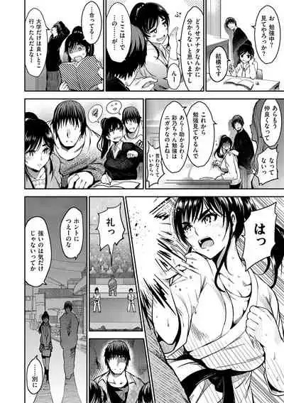 [Ichimatsu] Onna no Sukima - Put into her lovely WAREME!! [Digital]