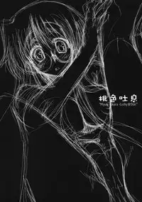 (C72) [Kaikinissyoku (Ayano Naoto)] Momoiro Toiki (Lucky Star) [English]