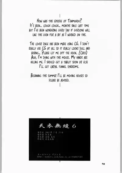 [Kouchaya (Ootsuka Kotora)] Tenimuhou No.6 - Another Story of Notedwork Street Fighter (Street Fighter) [English] [obsoletezero]