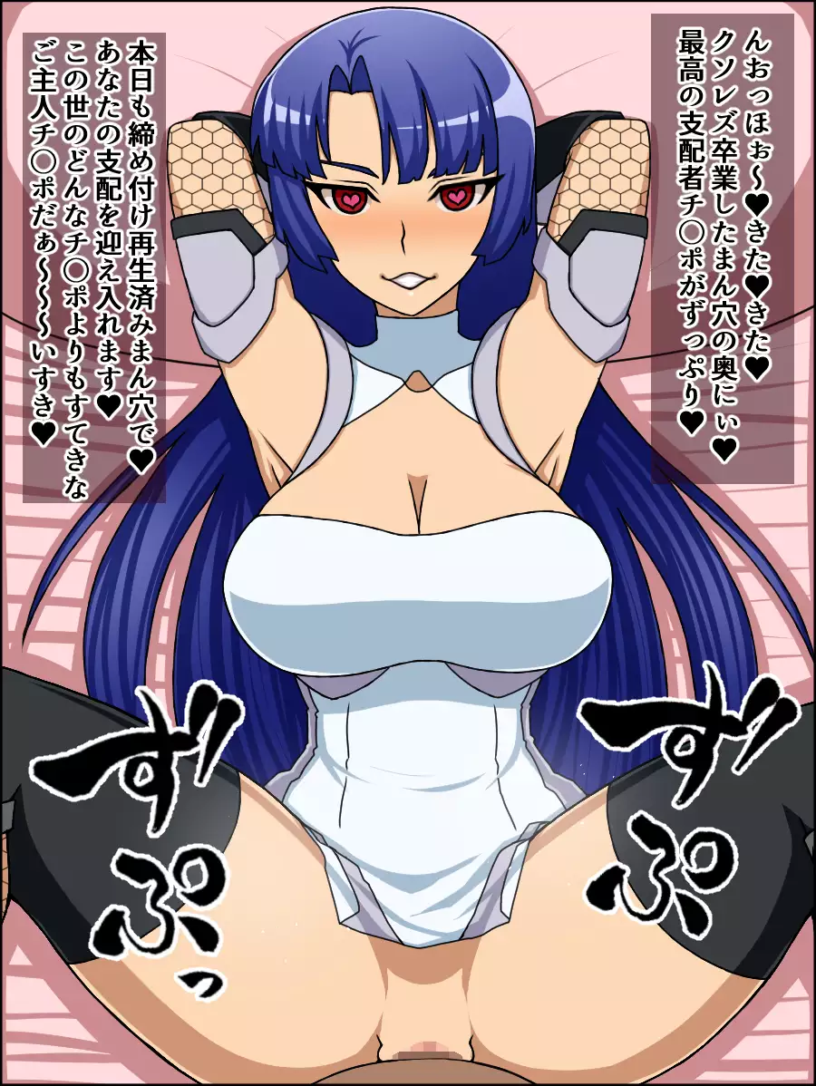 Moshimo Anoko-tachi ga Anata ni Zokkon no Nikudorei dattara ~Taimanin Hen~