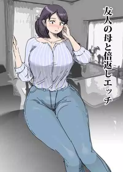 [Pietoro] Yuujin No Haha To Bai Gaeshi Ecchi
