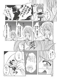 [Anthology] Girl's Parade 2000 4 (Various)