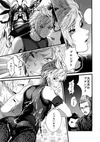 (CCOsaka113) [Masuraojisan (Masurao)] Kimi wa Dosuke Baby (Final Fantasy XV)