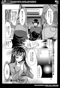 [Matsunami Rumi] Oshikake Fiancee Ch.1-6
