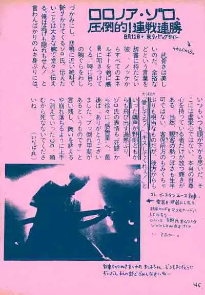 mangetu no yoru ni hana .