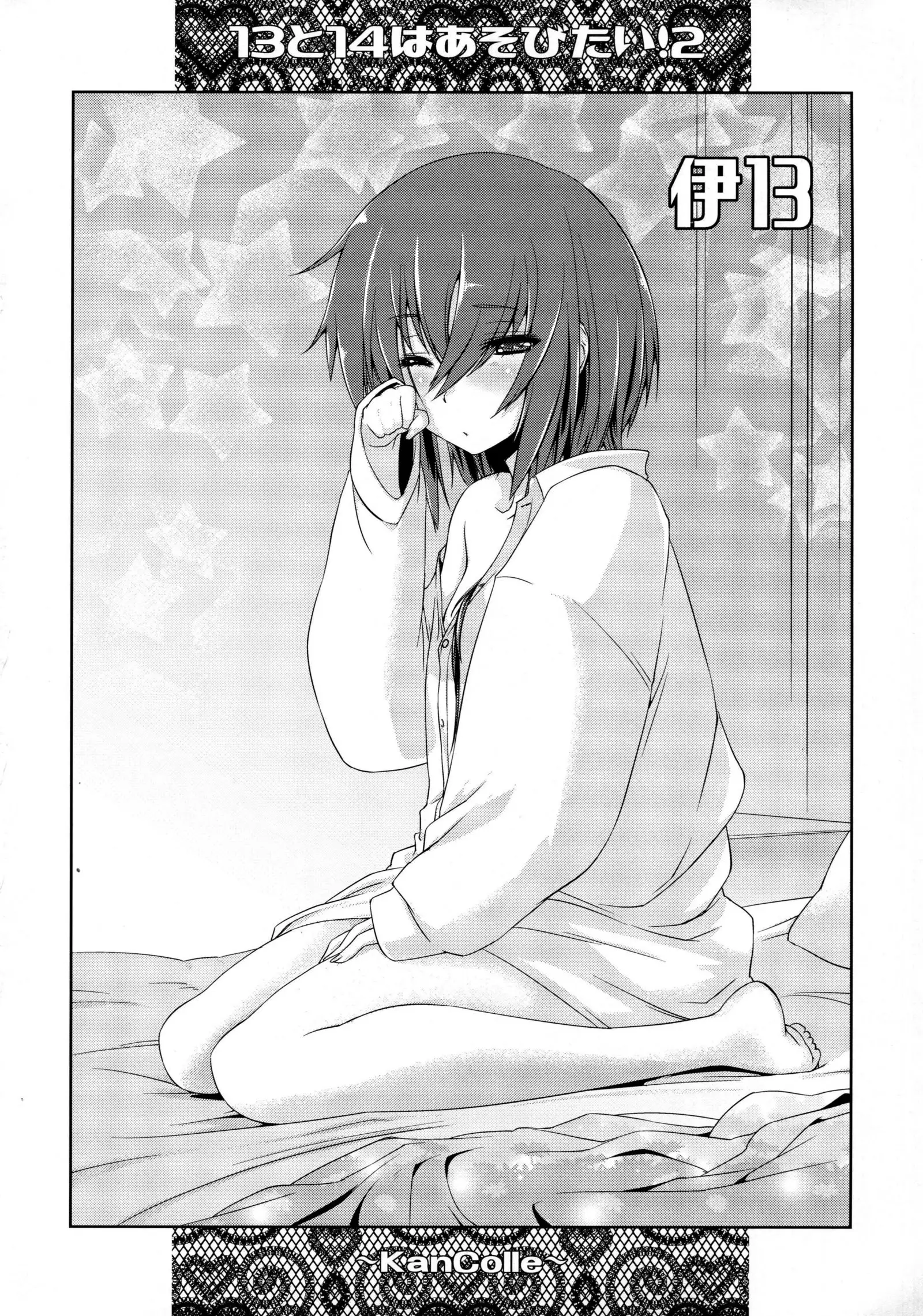 Hitomi to Iyo wa Asobitai! 2