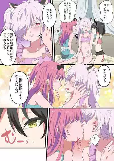 Jinrui Otokonoko-ka Keikaku