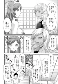 [Kawamori Misaki] Bakunyuu Kaseifu Ayame-san