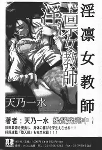 Comic Shingeki 2008-01