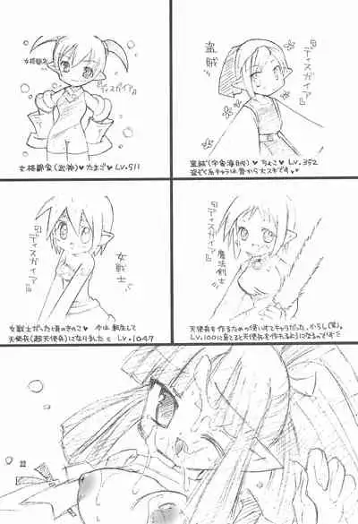 (C64) [RINARINA (Shima Mitsuru)] Makai Nikki (Disgaea)