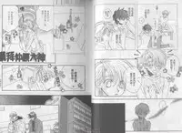 [Takanaga Hinako] LITTLE BUTTERFLY 3 [Chinese]