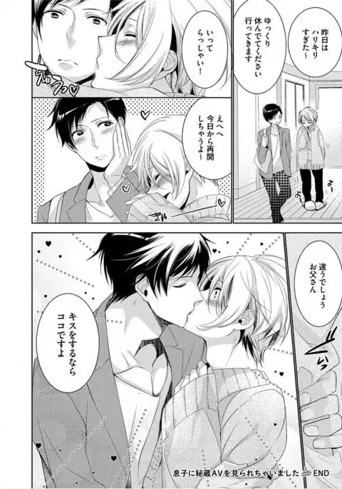 Kimi No xxx o Shinryakuchu