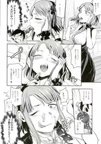 (C90) [Nanashiki (Nanase Masato)] Hotaru Horu 2 (Dagashi Kashi)
