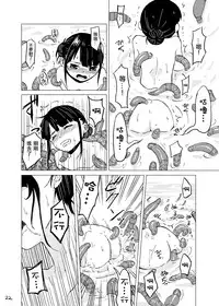 [Kamemushi (Kaminaru Fuyu)] Syokusyu Onsen [Chinese] [沒有漢化] [Digital]