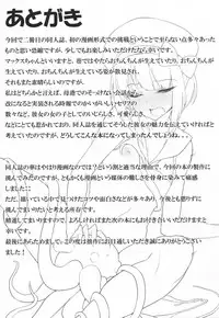 (C91) [Hapa (Hapa)] Max-chan wa Ensei kara Kaeremasendeshita (Kantai Collection -KanColle-)