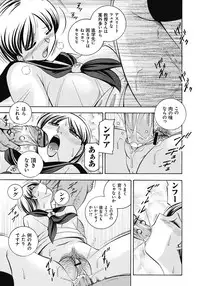 [Chuuka Naruto] Seitokaichou Mitsuki [Digital]