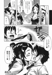 [Harurun] Take Out Please!