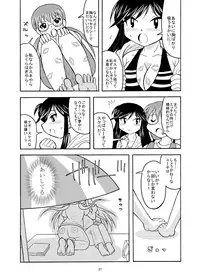 (C80) [Subesube Manjuu Dou (Ootsuka Hirohiko)] Yuunagi (A Channel)