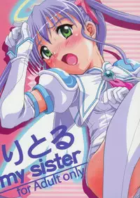 (C68) [Applecat (Potekoro)] Little My Sister (Makai Tenshi Jibril)