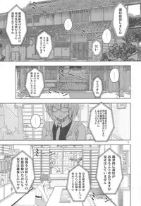 (C95) [Hazaka Mau (Hazaka Mau)] Raikou Mama ga Oshiete Kureru Hatsujou Shita Kemono no Tanetsuke SEX (Fate/Grand Order)