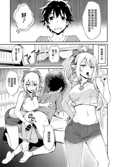 (COMIC1☆20) [AERODOG (inu)] Nakayoshi Nakayoshi-bu (Princess Connect! Re:Dive) [Chinese] [黎欧x苍蓝星汉化组]