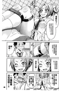 [Inoue Yoshihisa] Seifuku JK [Chinese]