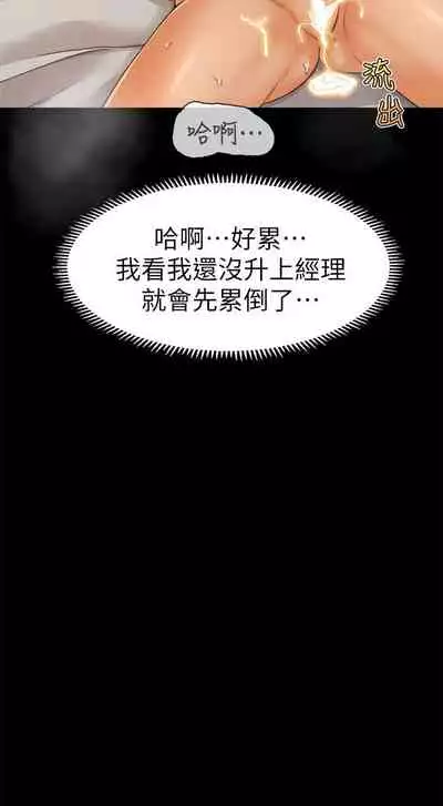 超會賣女業務 1-30