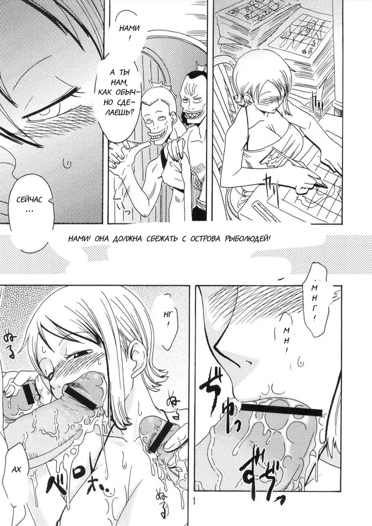 Nami no Koukai Nisshi Special 2