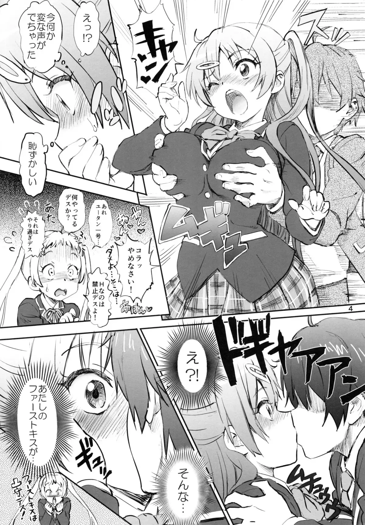 Nibutani Shinka to One Two Finish!