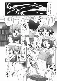 COMIC MUJIN 2005-01