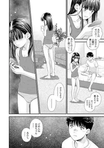 Shoujo Kikou - A Little Girl's Journey