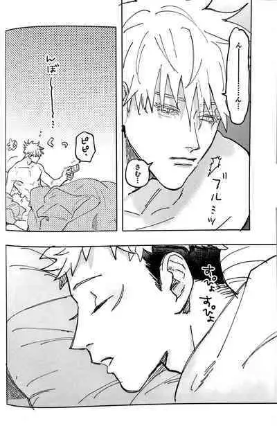 Sore ga Aitte Yatsu desho - the prostate orgasm