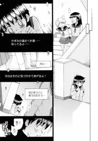 [Tamachi Yuki] Mikansei Seifuku Shoujo | Unfinished School Girl